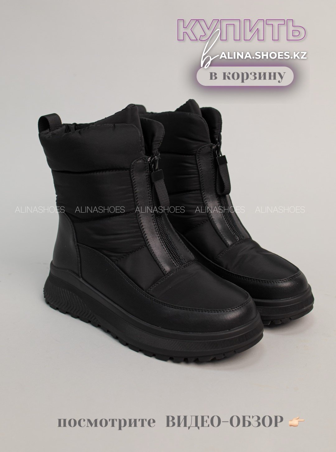 Дутики alinashoes черный купить,NaN
