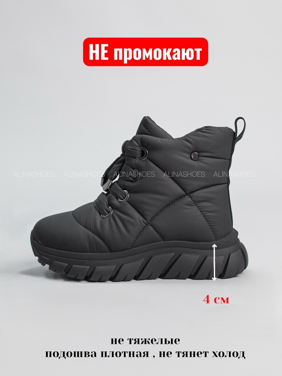 Дутики alinashoes черный купить,NaN