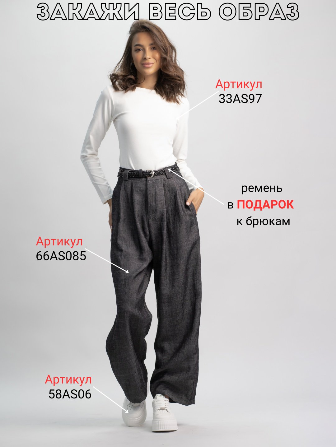 Повседневные брюки alinashoes серый купить,NaN