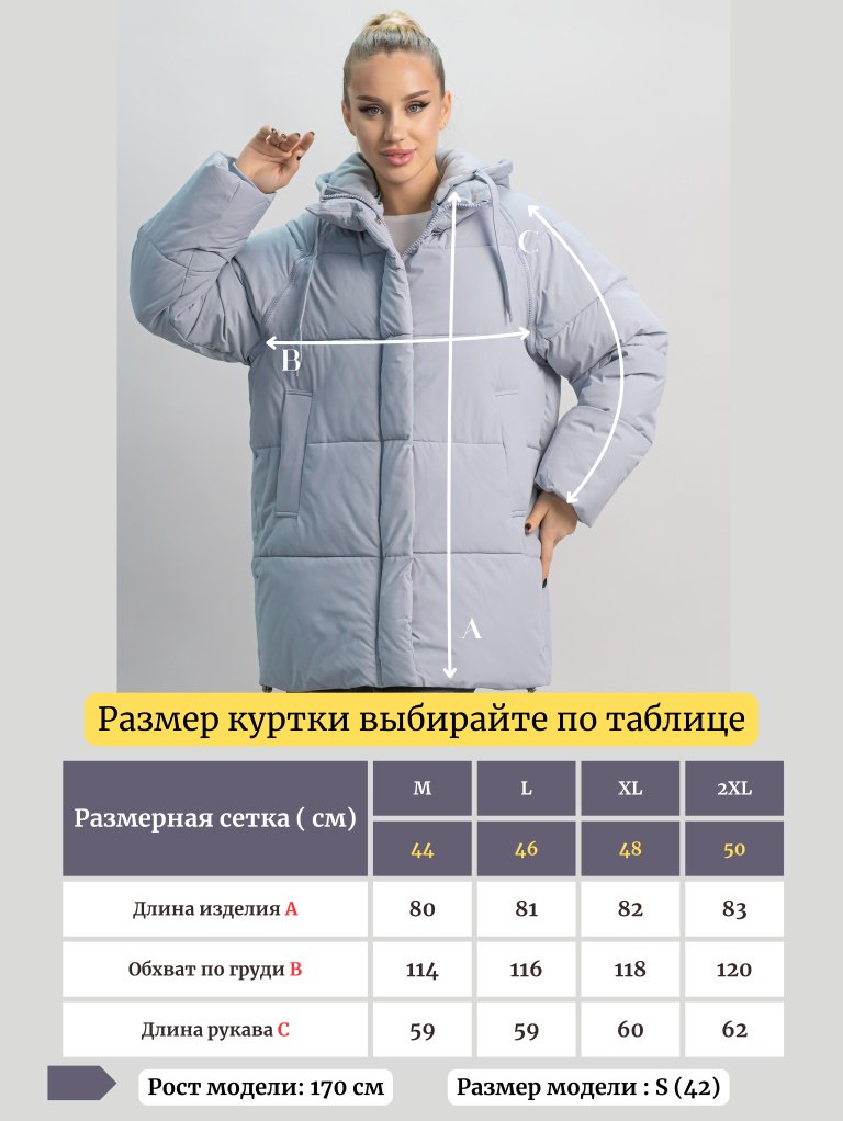 Зимняя куртка alinashoes голубой купить,NaN