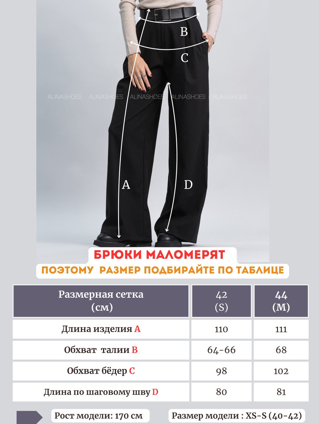 Повседневные брюки alinashoes черный купить,NaN