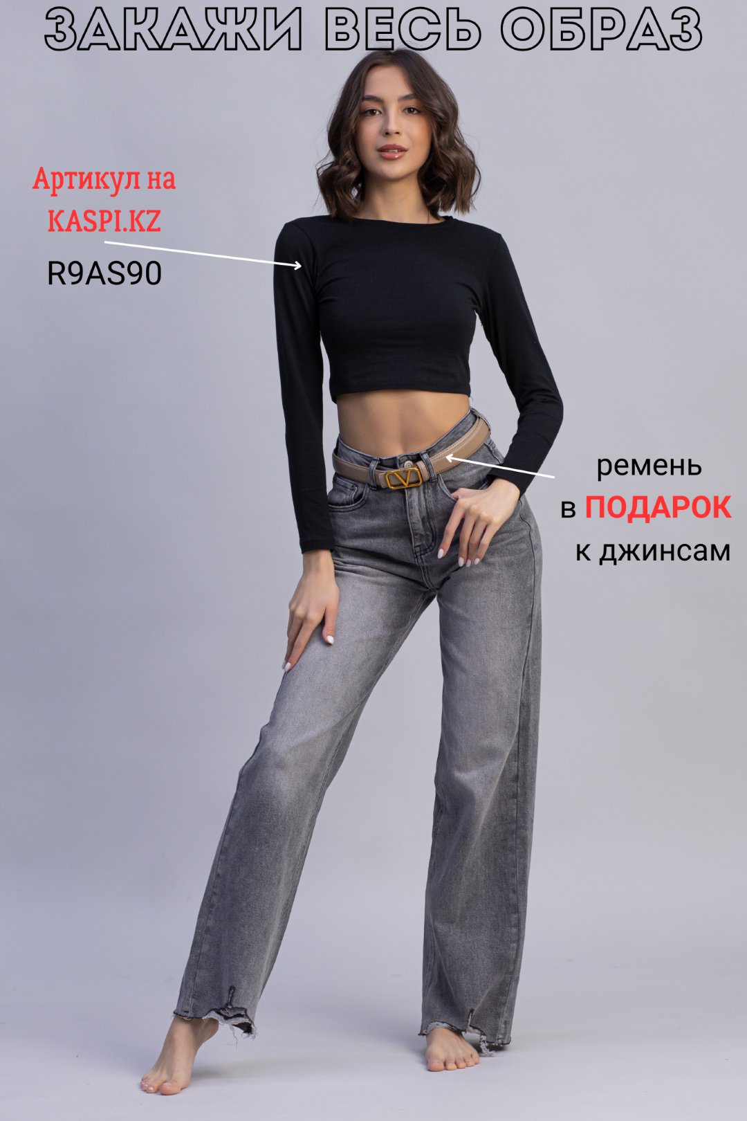 Джинсы прямые alinashoes серый купить,NaN