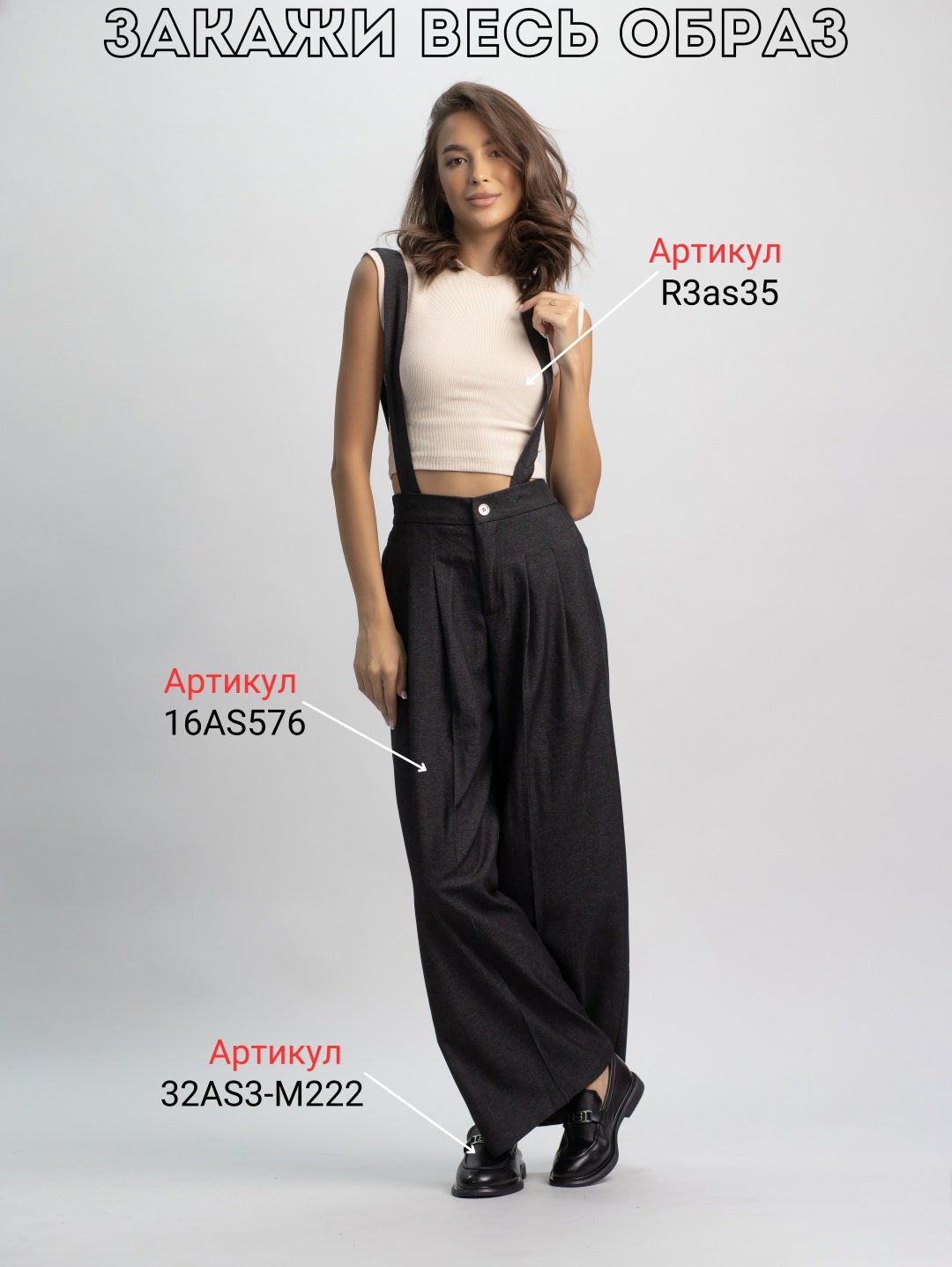 Повседневные брюки alinashoes серый купить,NaN