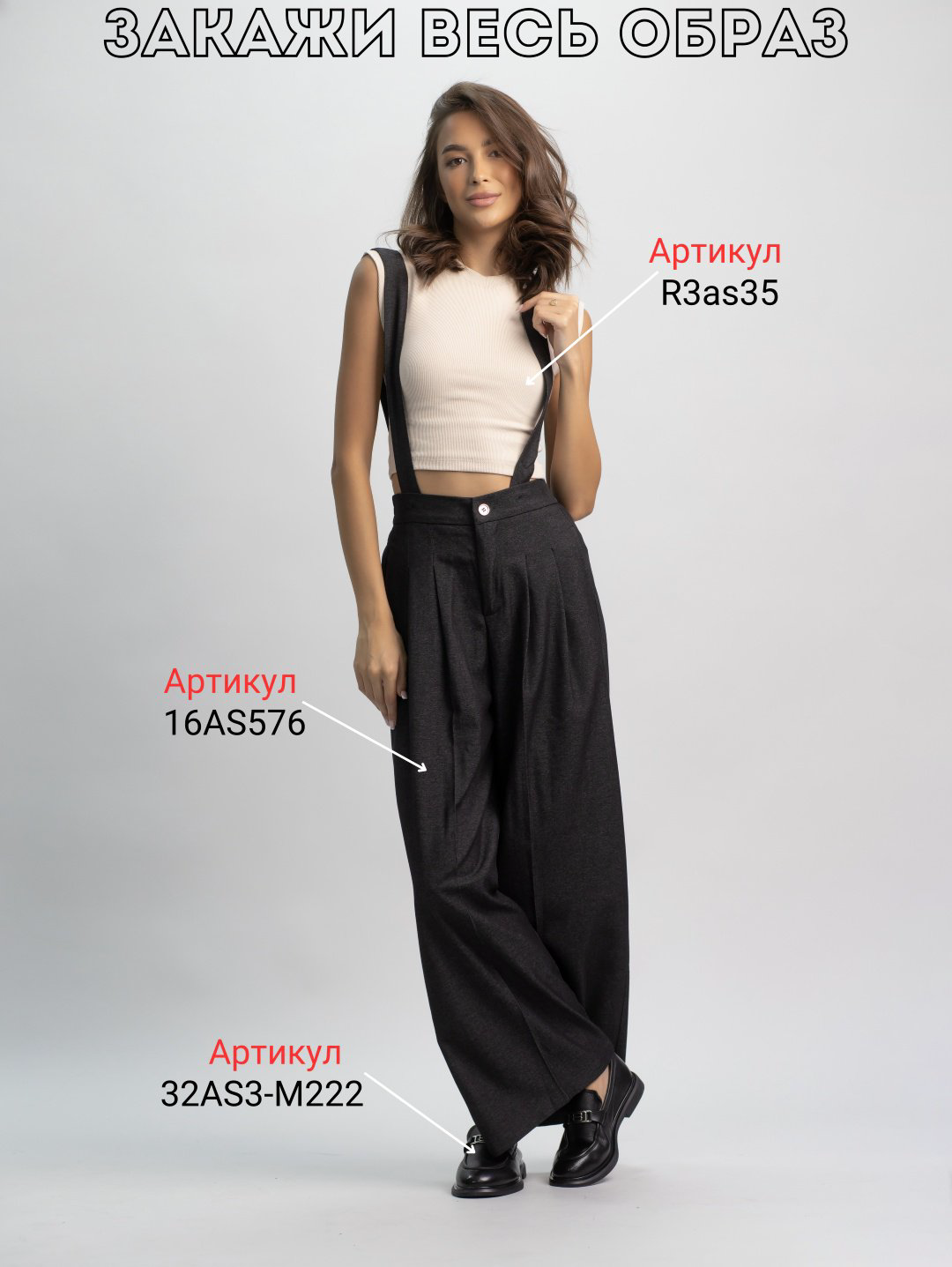 Повседневные брюки alinashoes серый купить,NaN
