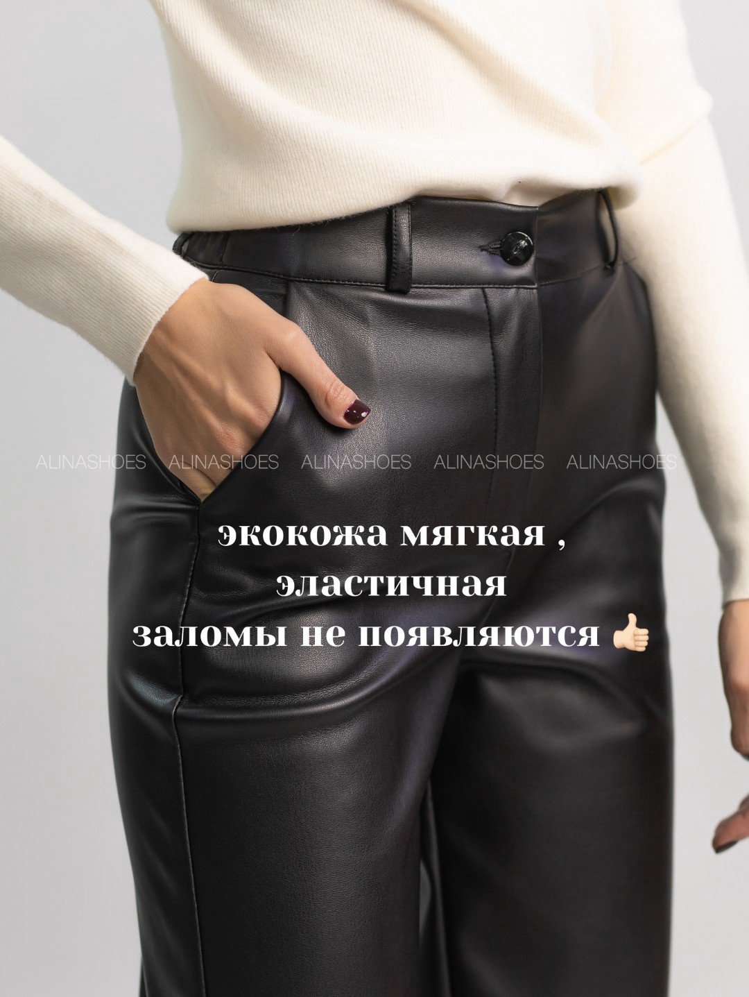Кожаные брюки alinashoes черный купить,NaN