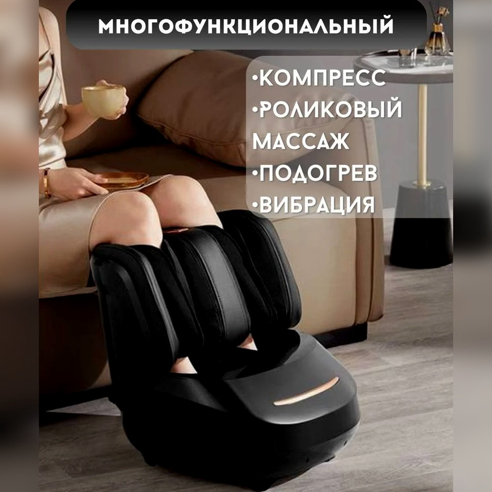 Массажер 2buy.kz FootMassagev1 напольный вибрационный, разминающий, 3D-массаж, воздушно-компрессионный купить,NaN