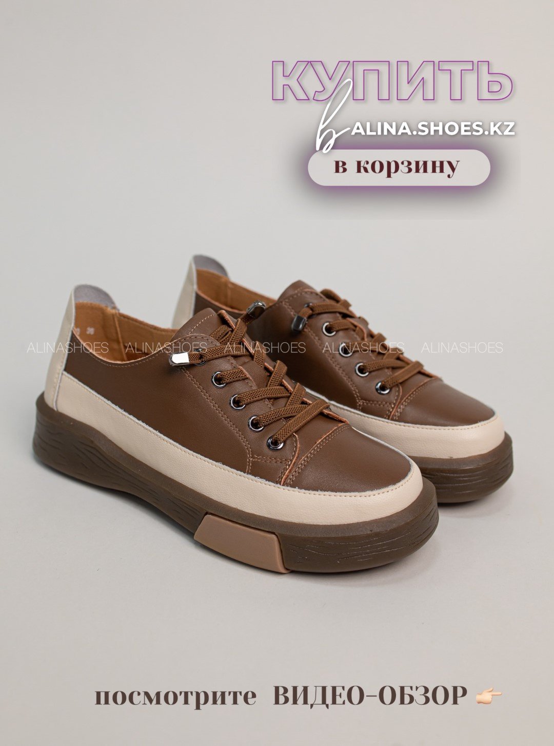 Кеды alinashoes кеды коричневый купить,NaN