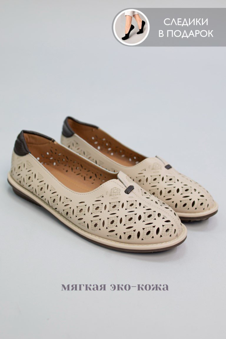 Балетки alinashoes beige 36 купить,NaN