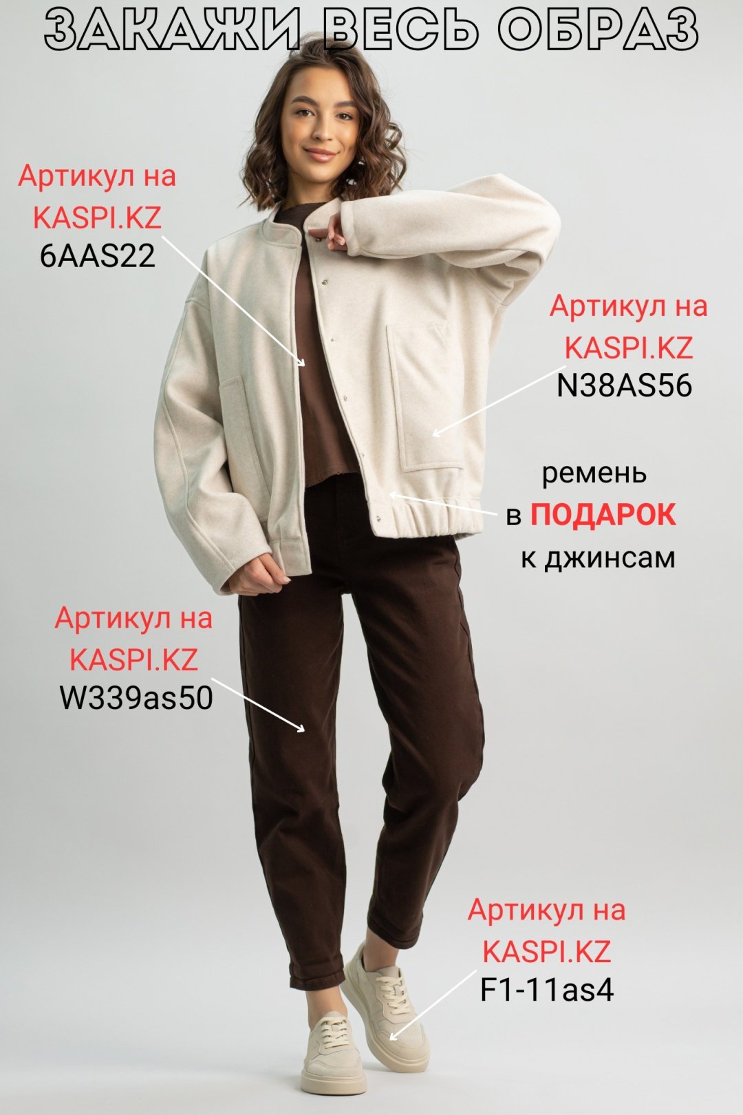Бомбер alinashoes бежевый купить,NaN