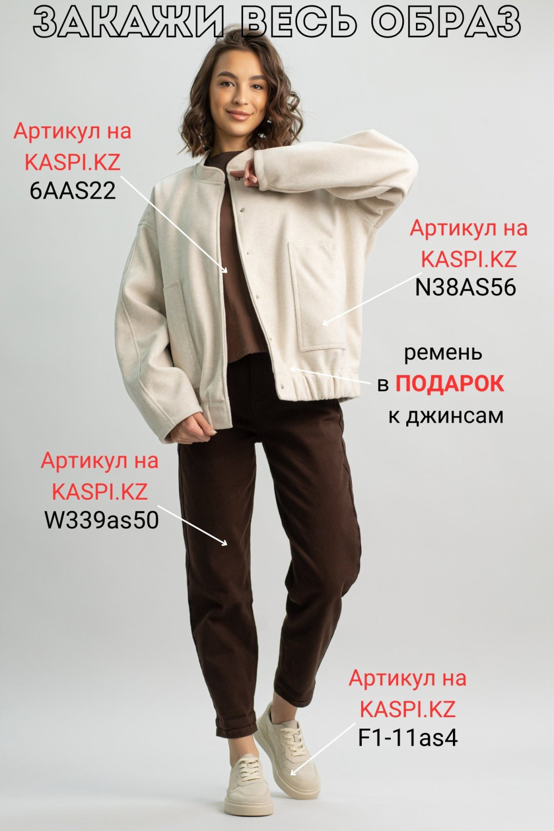 Бомбер alinashoes бежевый купить,NaN