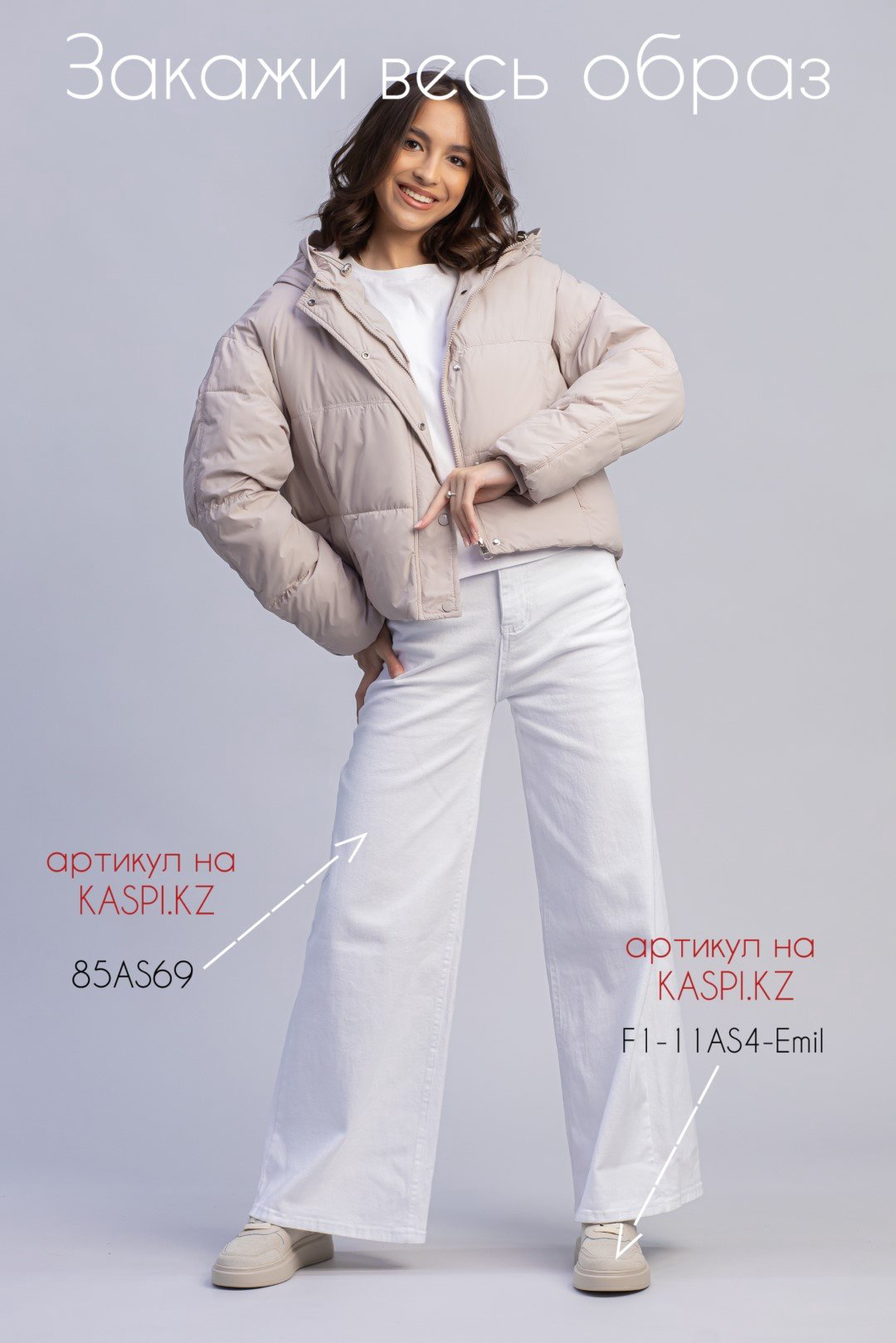 Демисезонная куртка alinashoes бежевый купить,NaN