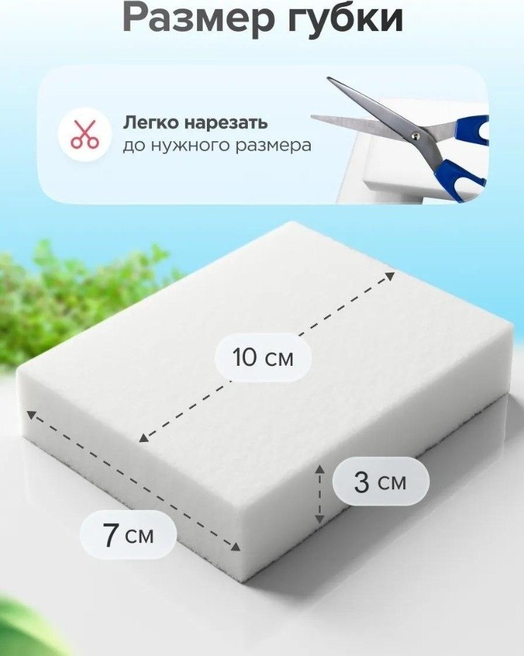 2buy.kz губка меламин 7 шт, меламин купить,NaN
