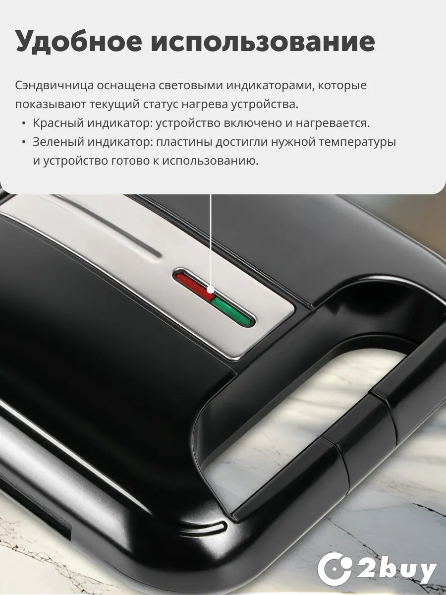 Сэндвичница 2buy.kz R731-000 черный