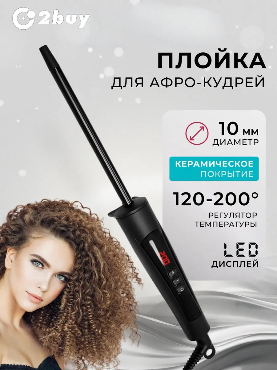 2buy.kz плойка для афрокудрей плойка 10 мм купить,NaN
