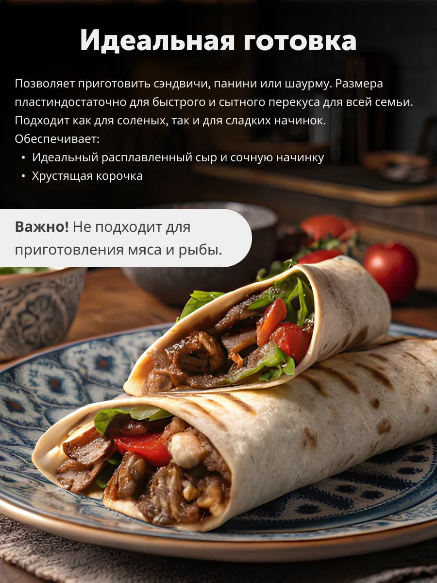 Сэндвичница 2buy.kz R731-000 черный