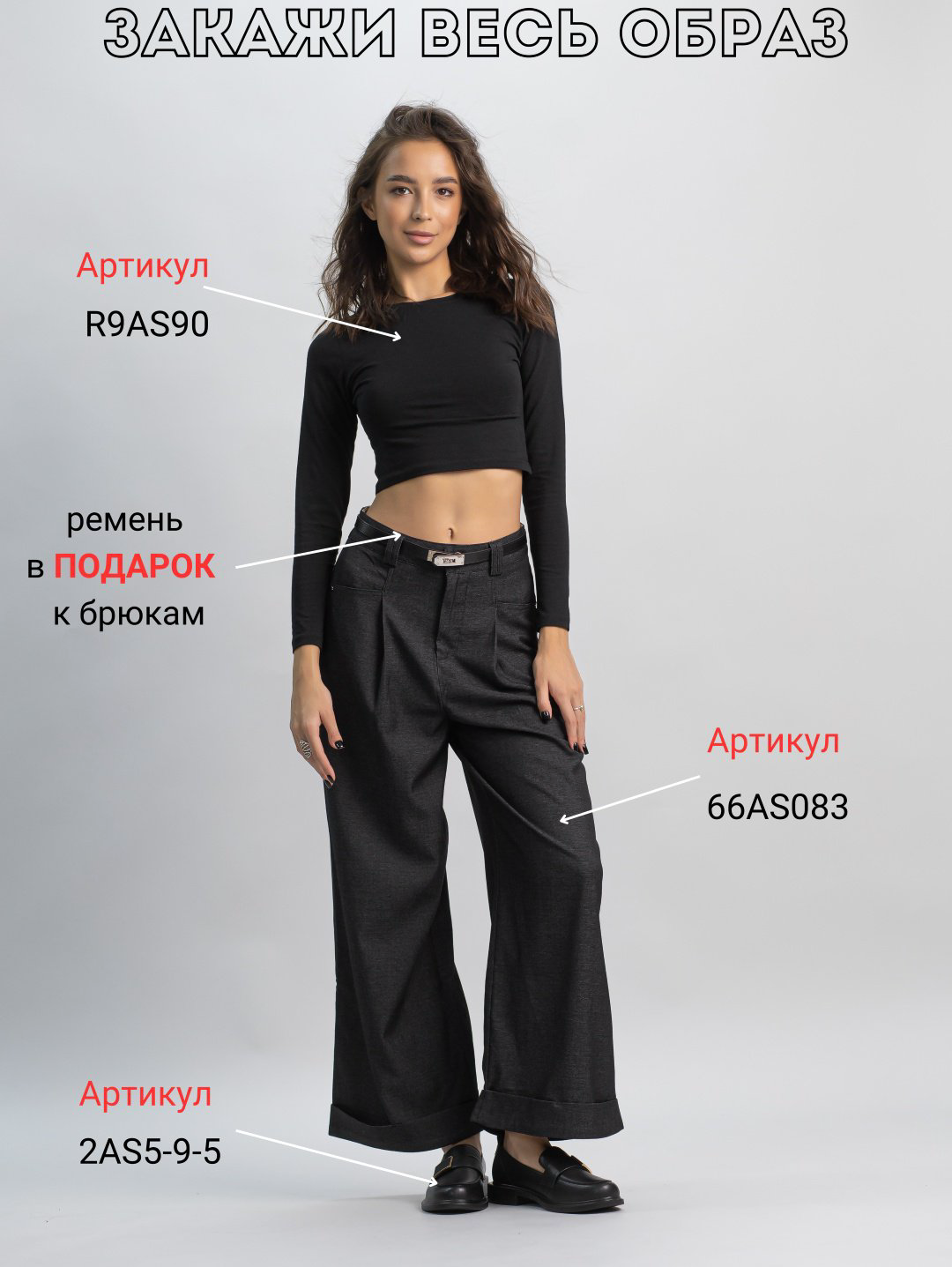 Повседневные брюки alinashoes черный купить,NaN