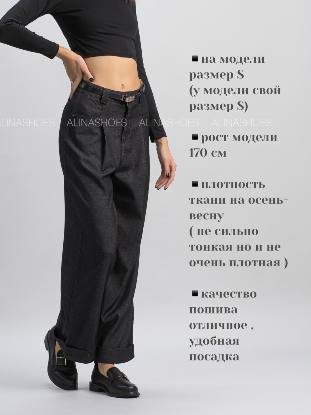 Повседневные брюки alinashoes черный купить,NaN