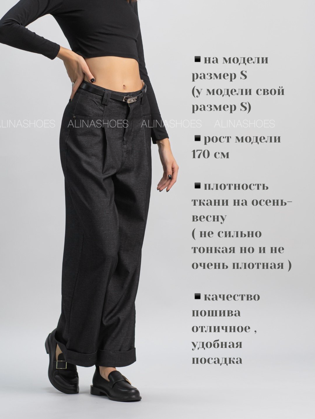 Повседневные брюки alinashoes черный купить,NaN