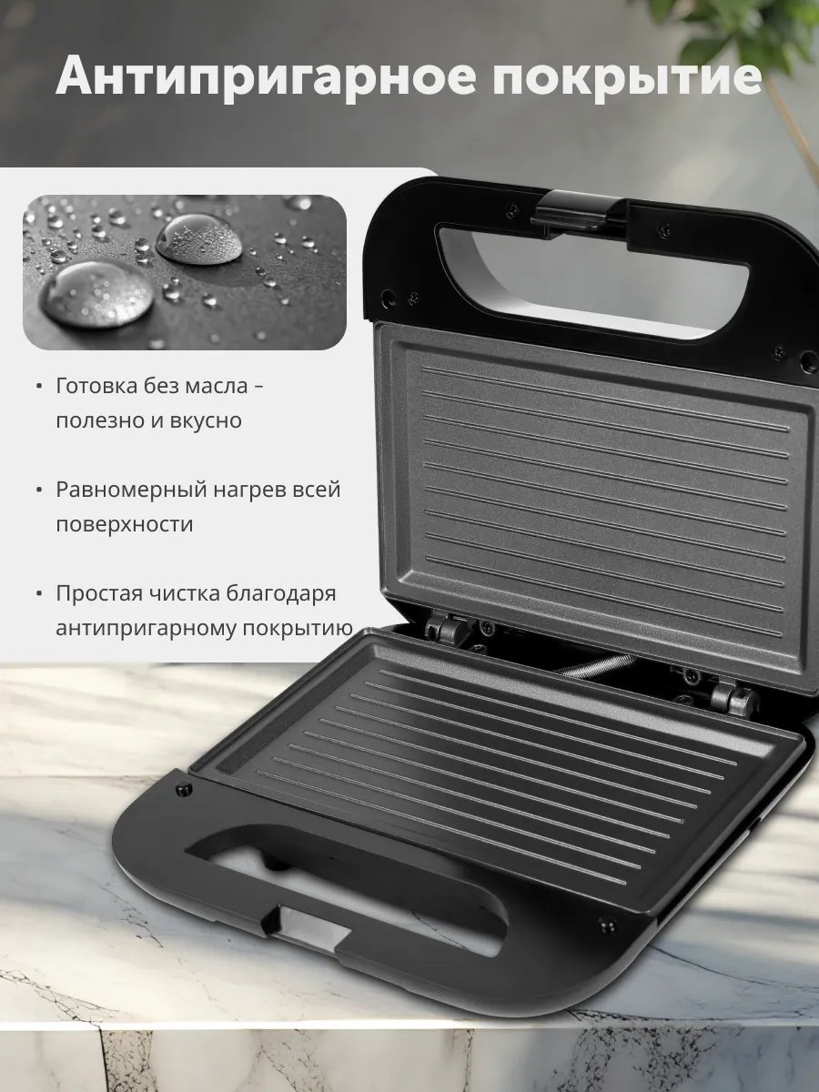 Сэндвичница 2buy.kz R731-000 черный