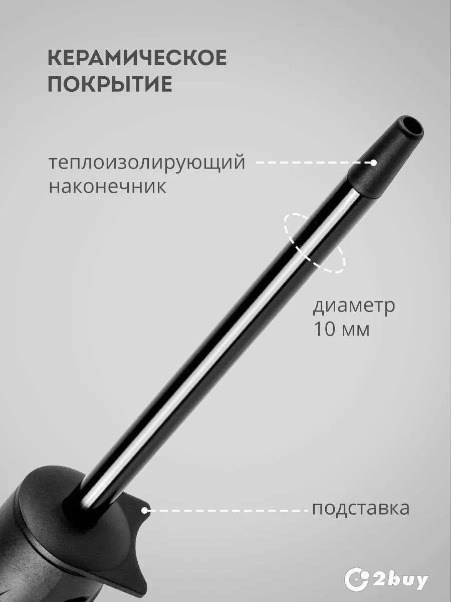 2buy.kz плойка для афрокудрей плойка 10 мм