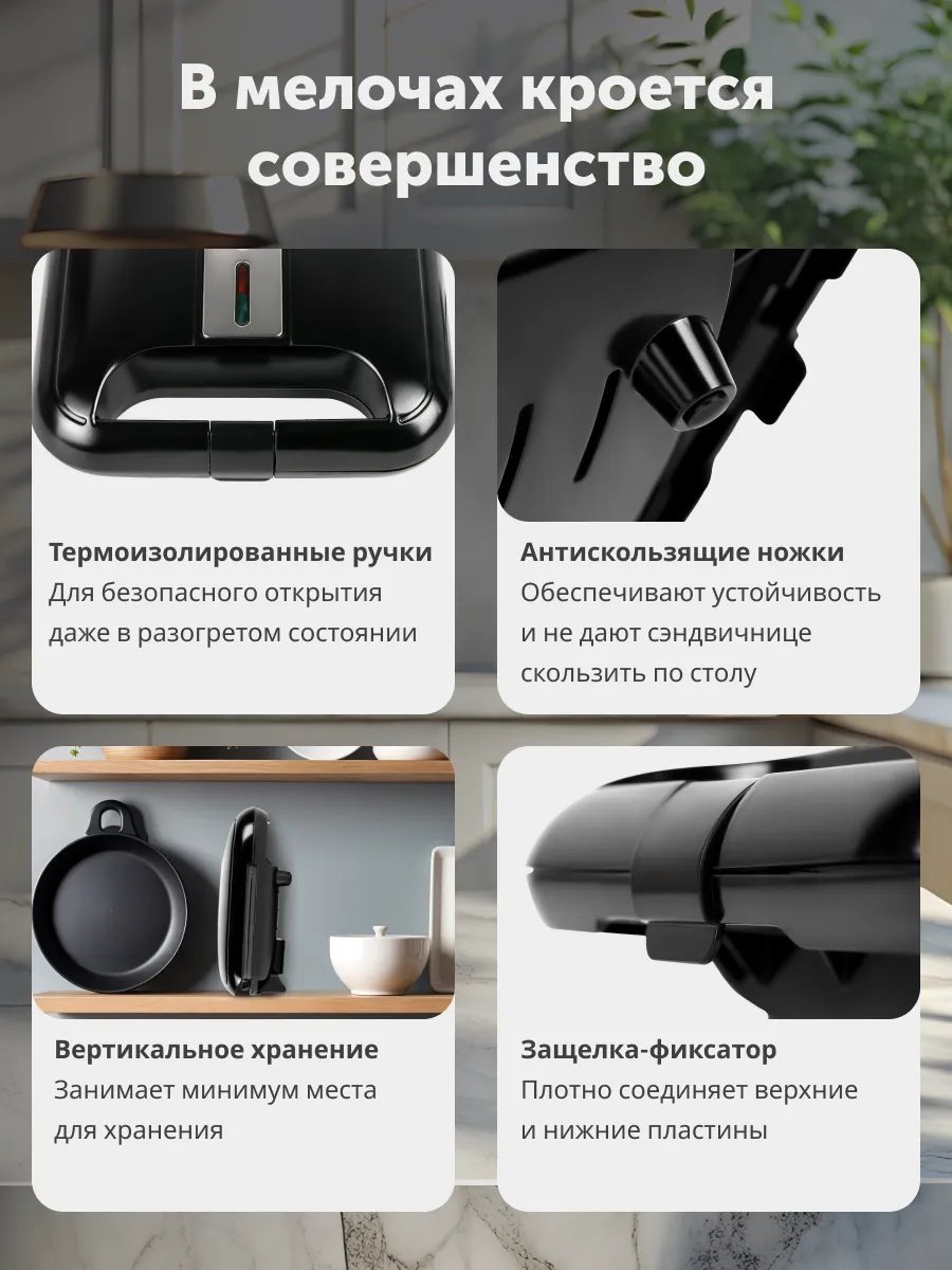 Сэндвичница 2buy.kz R731-000 черный