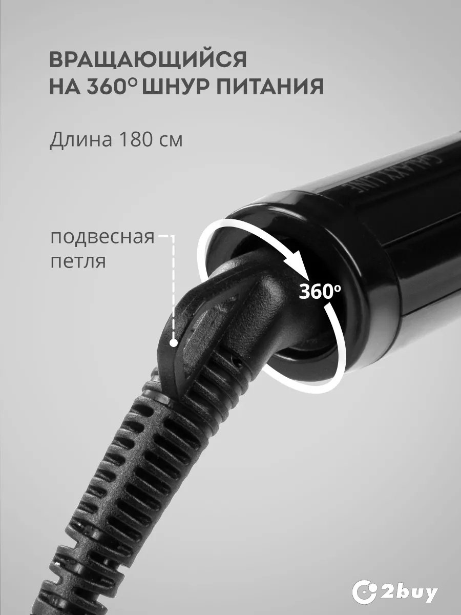 2buy.kz плойка для афрокудрей плойка 10 мм