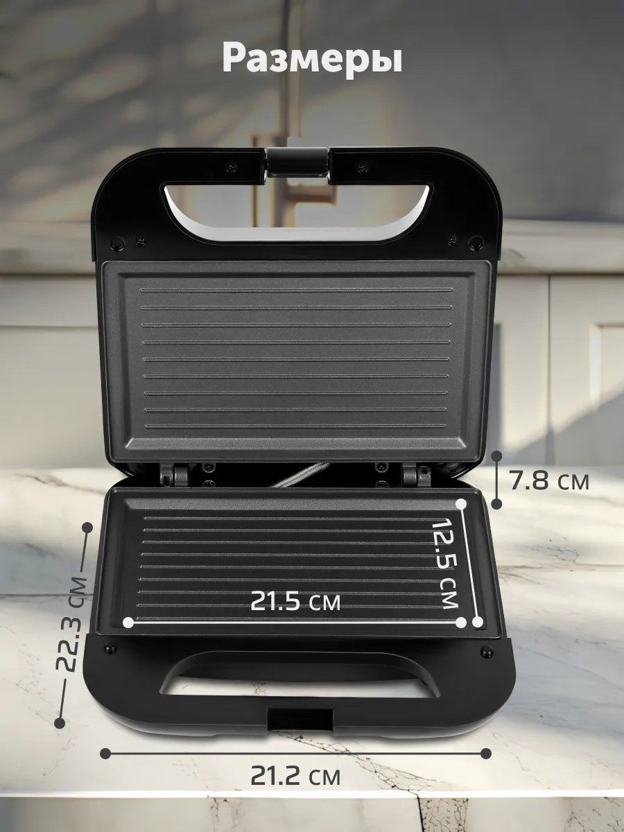 Сэндвичница 2buy.kz R731-000 черный