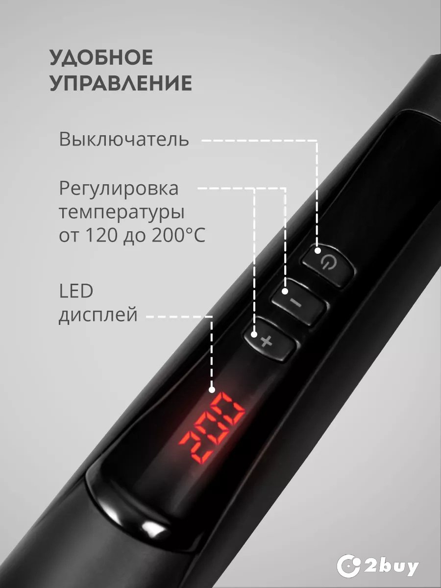 2buy.kz плойка для афрокудрей плойка 10 мм