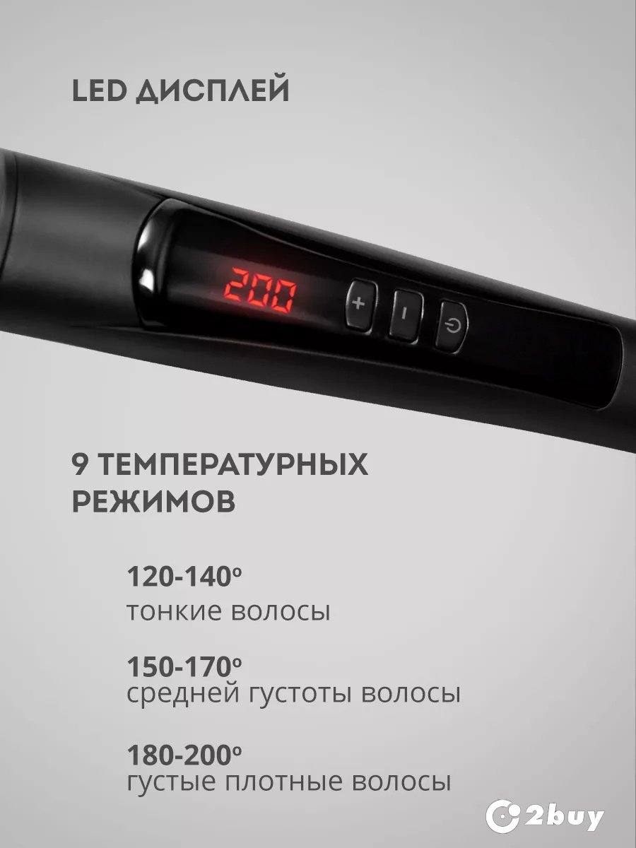 2buy.kz плойка для афрокудрей плойка 10 мм