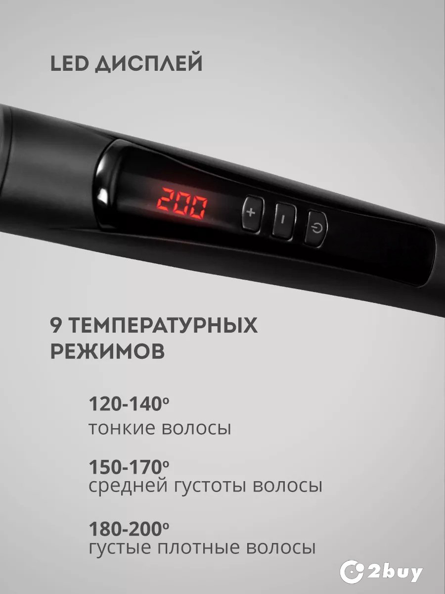 2buy.kz плойка для афрокудрей плойка 10 мм купить,NaN