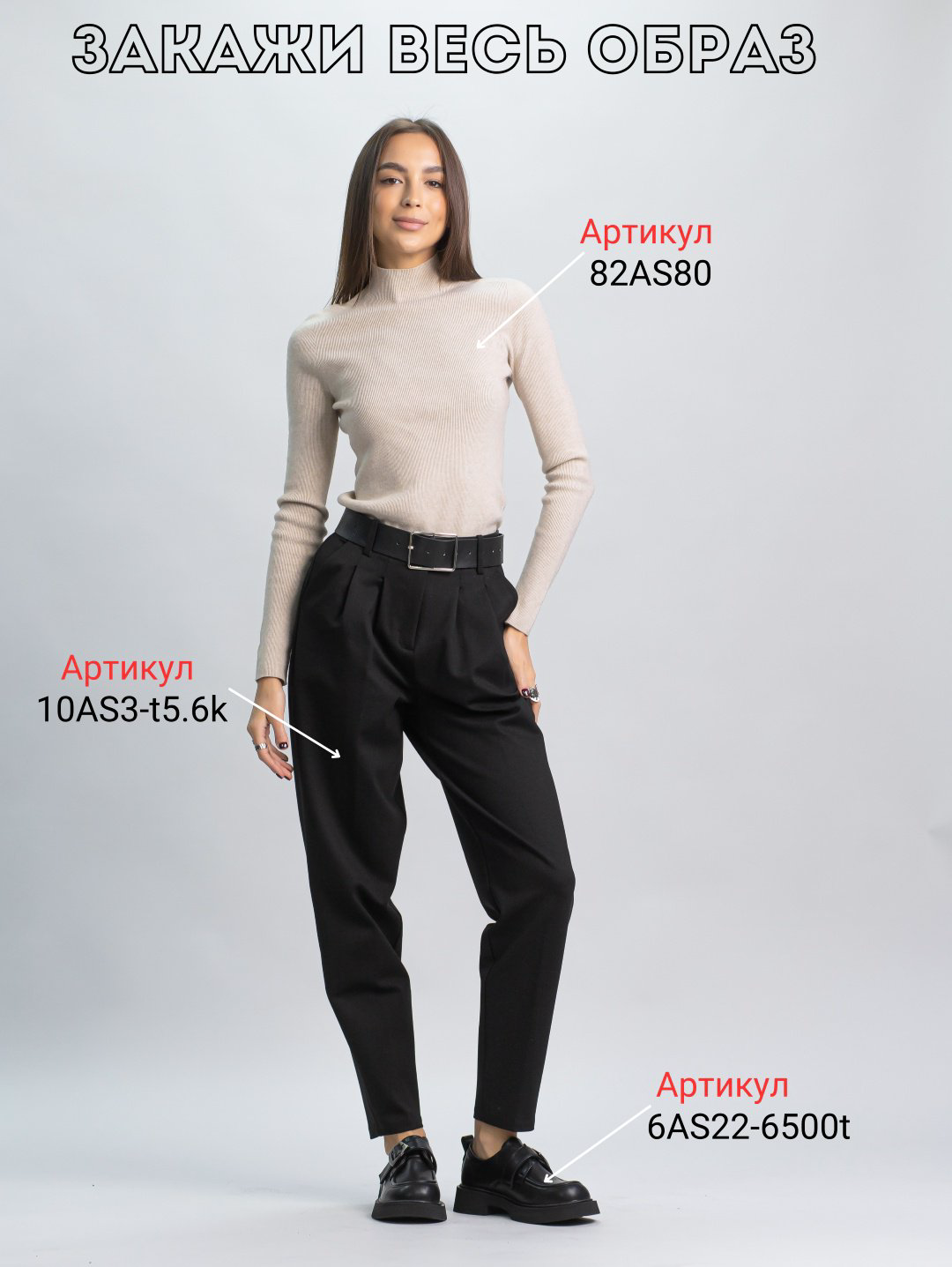 Повседневные брюки alinashoes черный купить,NaN