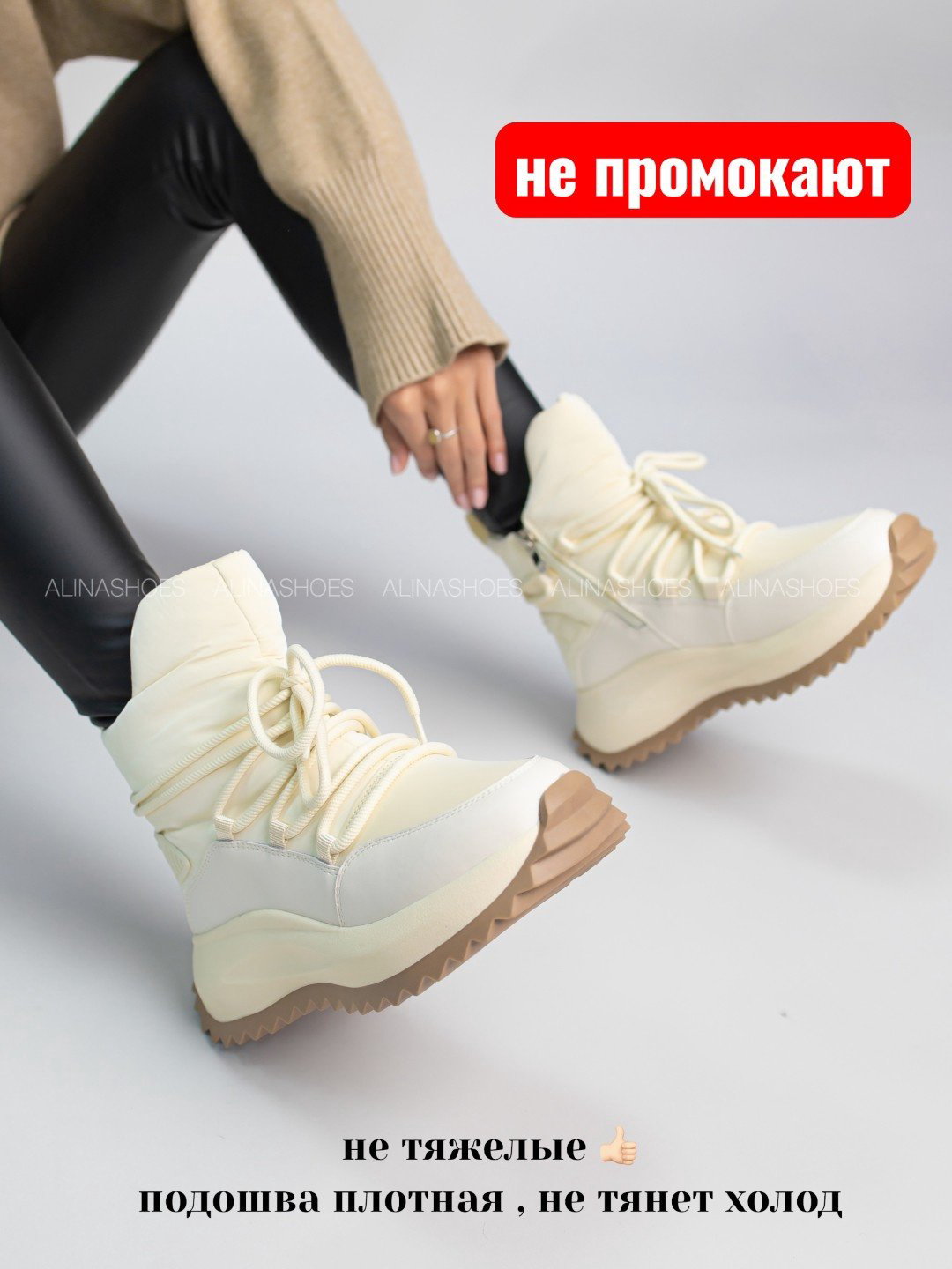 Дутики alinashoes светло-бежевый купить,NaN