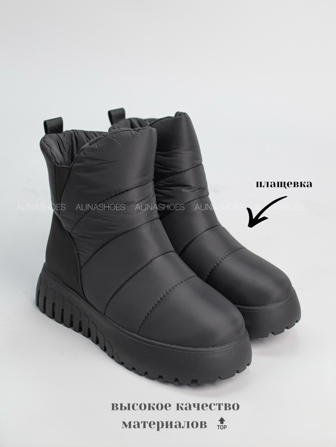 Дутики alinashoes черный купить,NaN