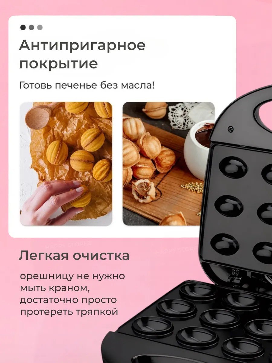 Орешница 2buy.kz электроорешница черный