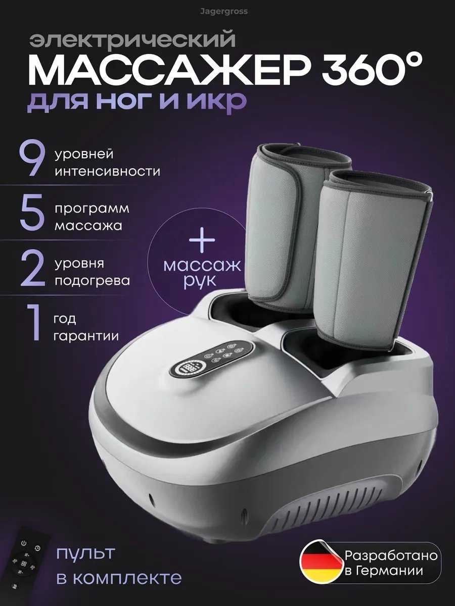 Массажер 2buy.kz FootMassage_002 напольный вибрационный, инфракрасный прогрев, воздушно-компрессионный - ForteMarket Массажер 2buy.kz FootMassage_002 напольный вибрационный, инфракрасный прогрев, воздушно-компрессионный купить,NaN