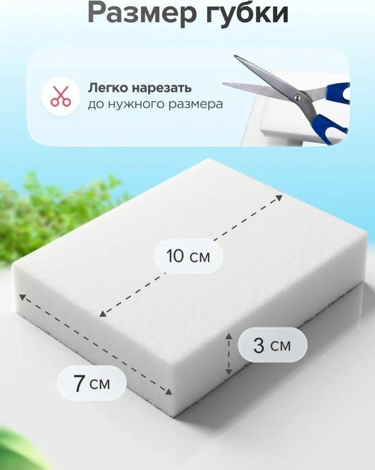 2buy.kz губка Меламин 3 шт, меламин купить,NaN