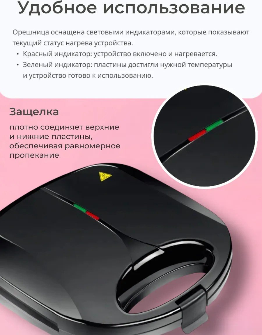 Орешница 2buy.kz электроорешница черный