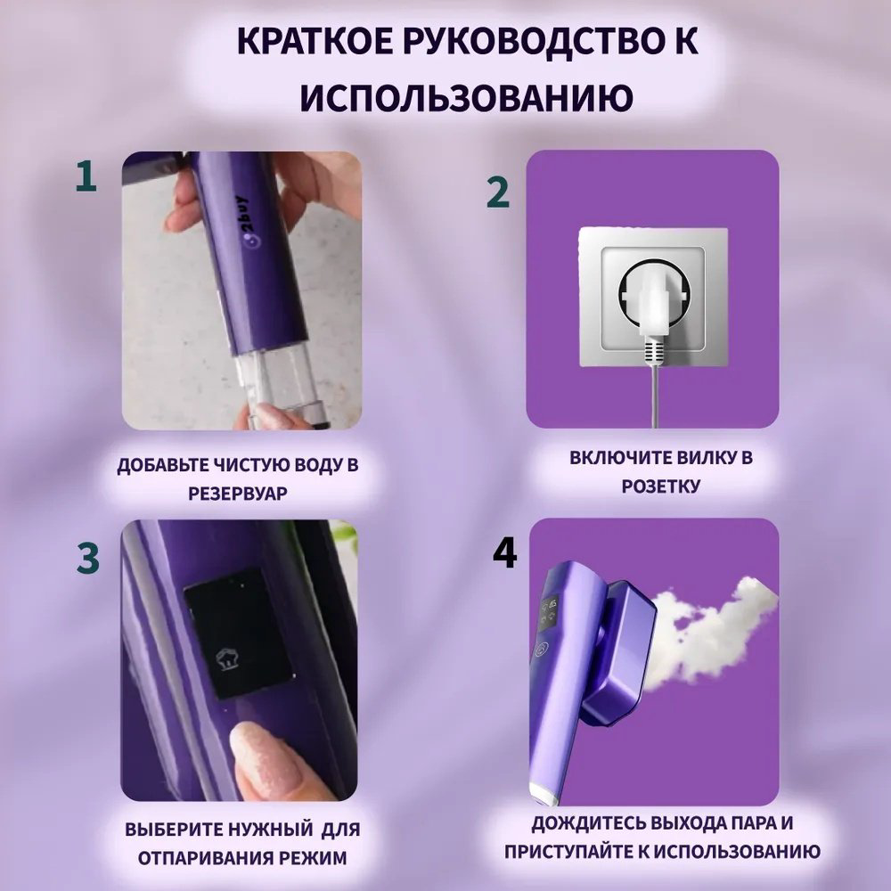 Отпариватель 2buy.kz BART 992 фиолетовый купить,NaN