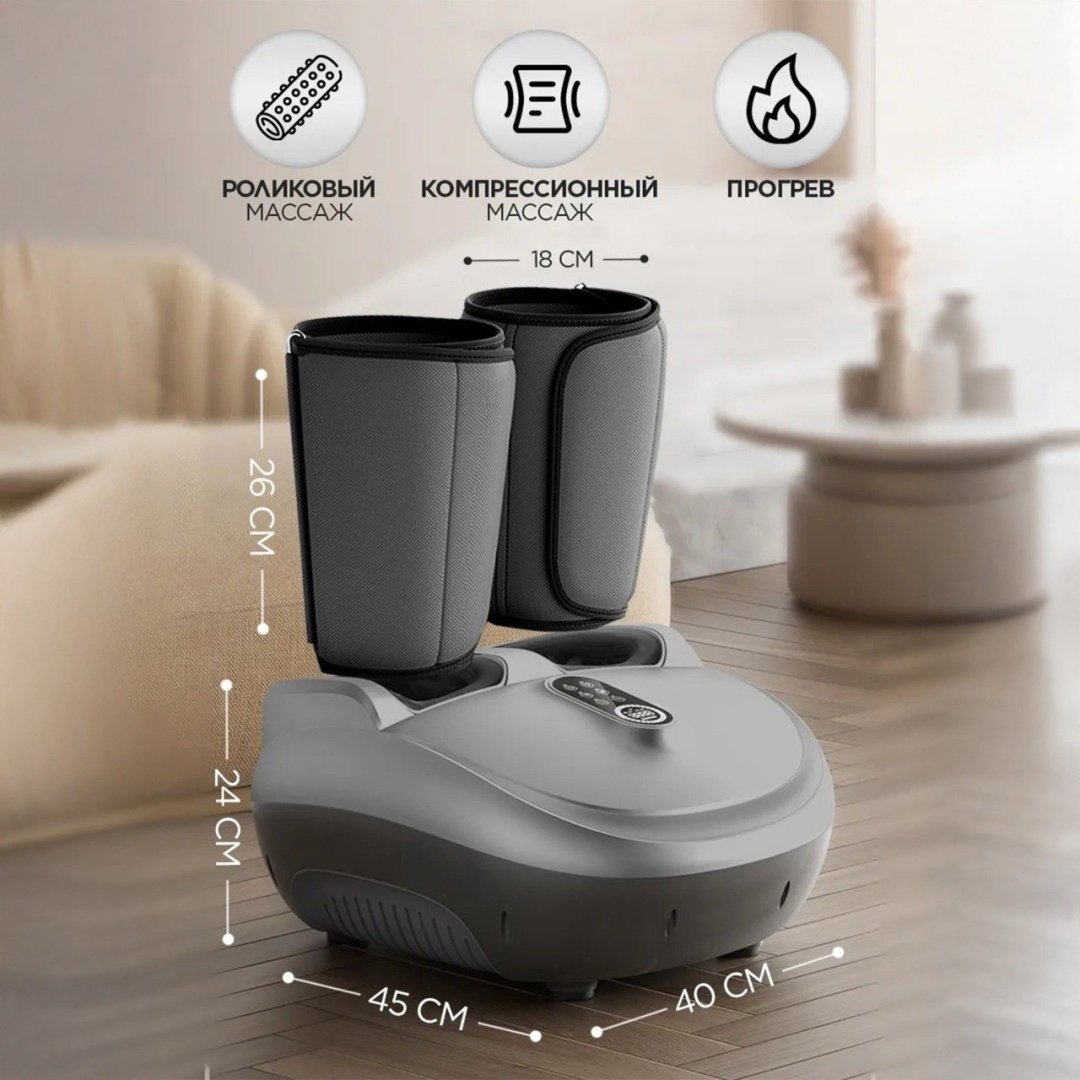 Массажер 2buy.kz FootMassage_002 напольный вибрационный, инфракрасный прогрев, воздушно-компрессионный