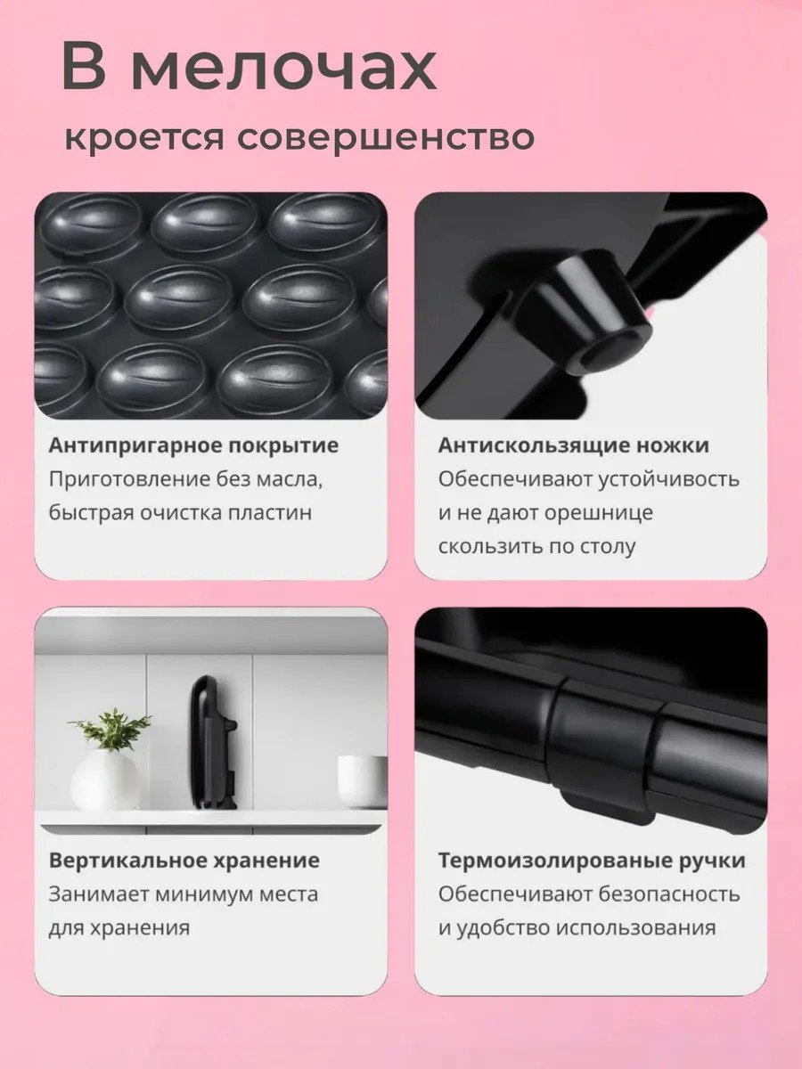 Орешница 2buy.kz электроорешница черный