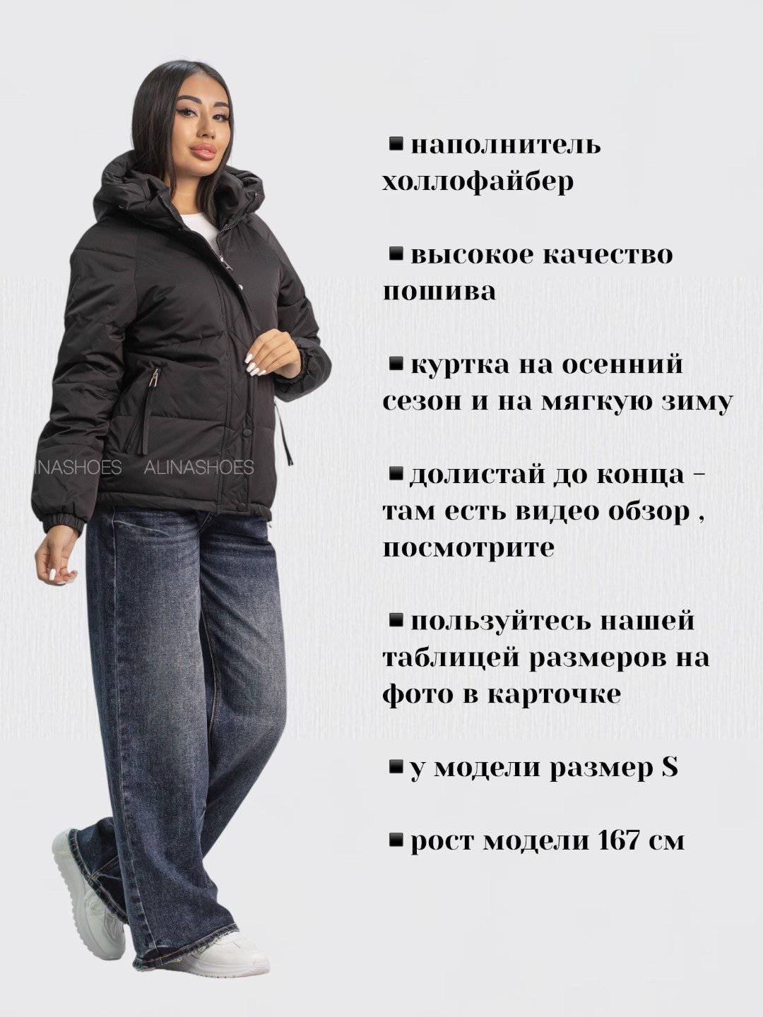 Демисезонная куртка alinashoes черный купить,NaN