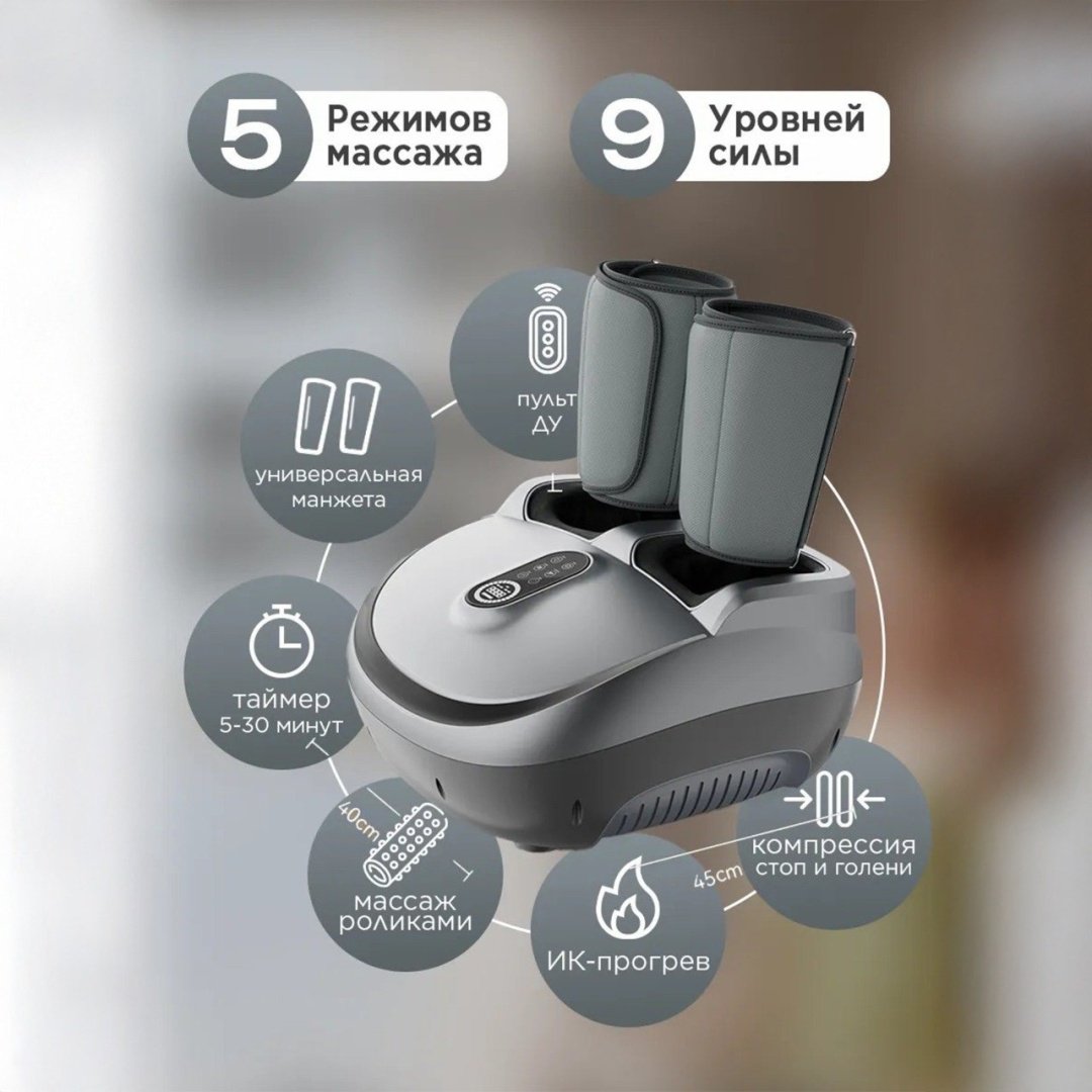 Массажер 2buy.kz FootMassage_002 напольный вибрационный, инфракрасный прогрев, воздушно-компрессионный