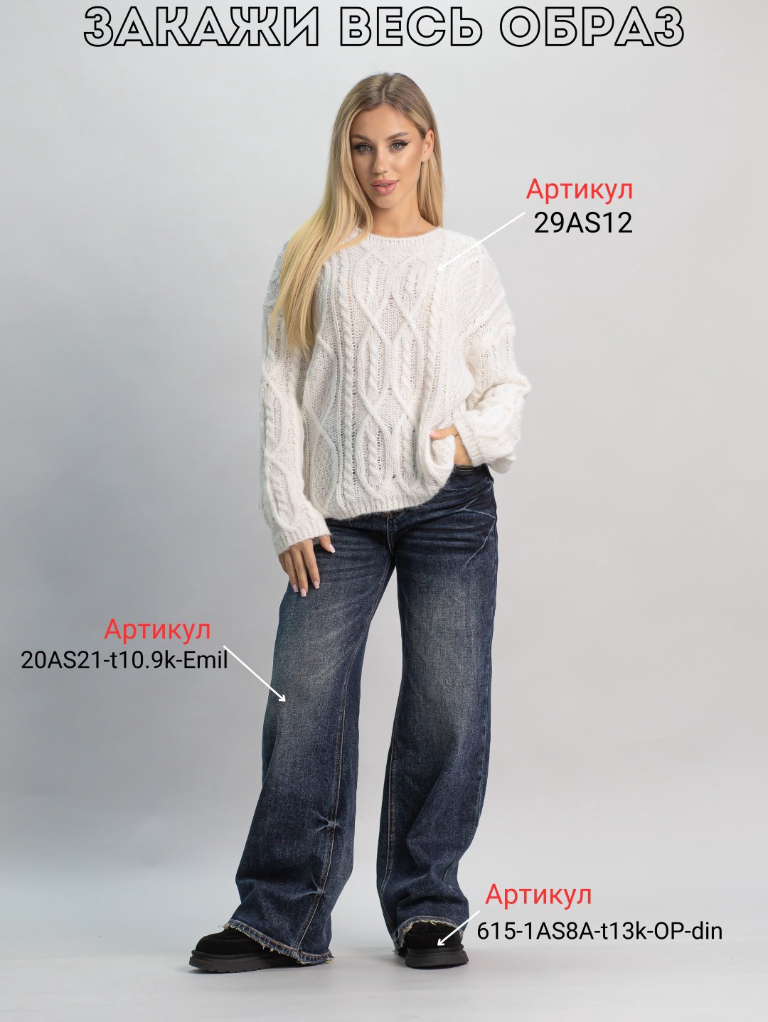 Джемпер alinashoes белый купить,NaN