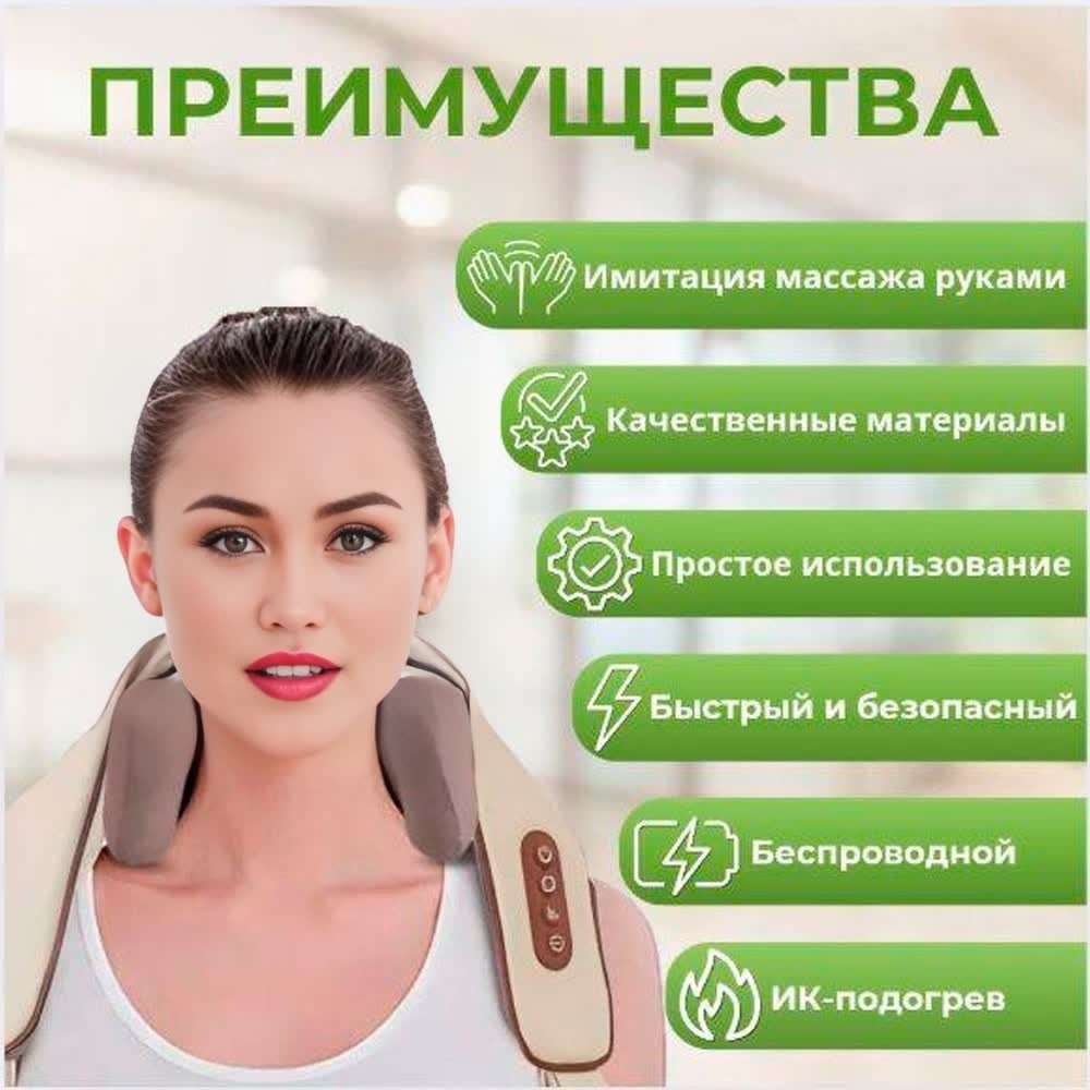 Массажер 2buy.kz BART 337 воротник 3D-массаж, надавливающий, инфракрасный прогрев