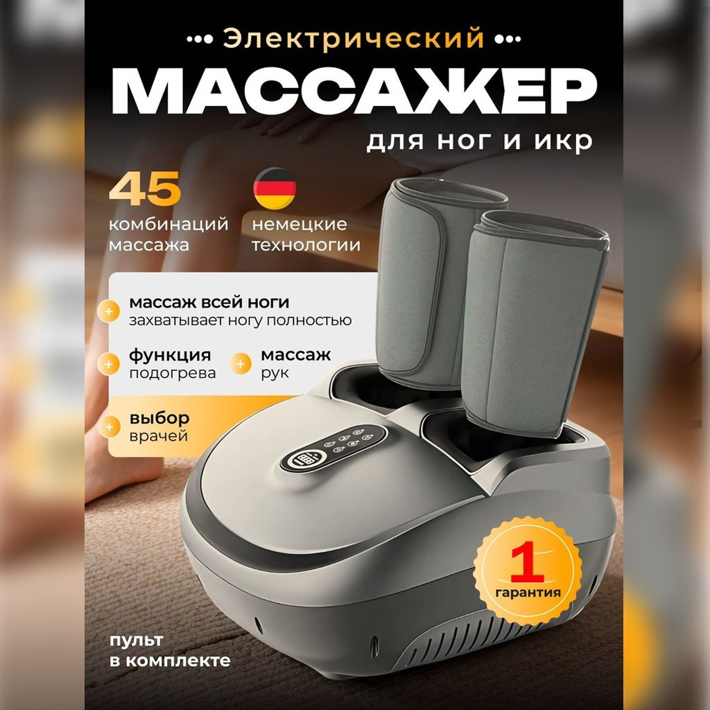 Массажер 2buy.kz FootMassage_002 напольный вибрационный, инфракрасный прогрев, воздушно-компрессионный - ForteMarket Массажер 2buy.kz FootMassage_002 напольный вибрационный, инфракрасный прогрев, воздушно-компрессионный купить,NaN