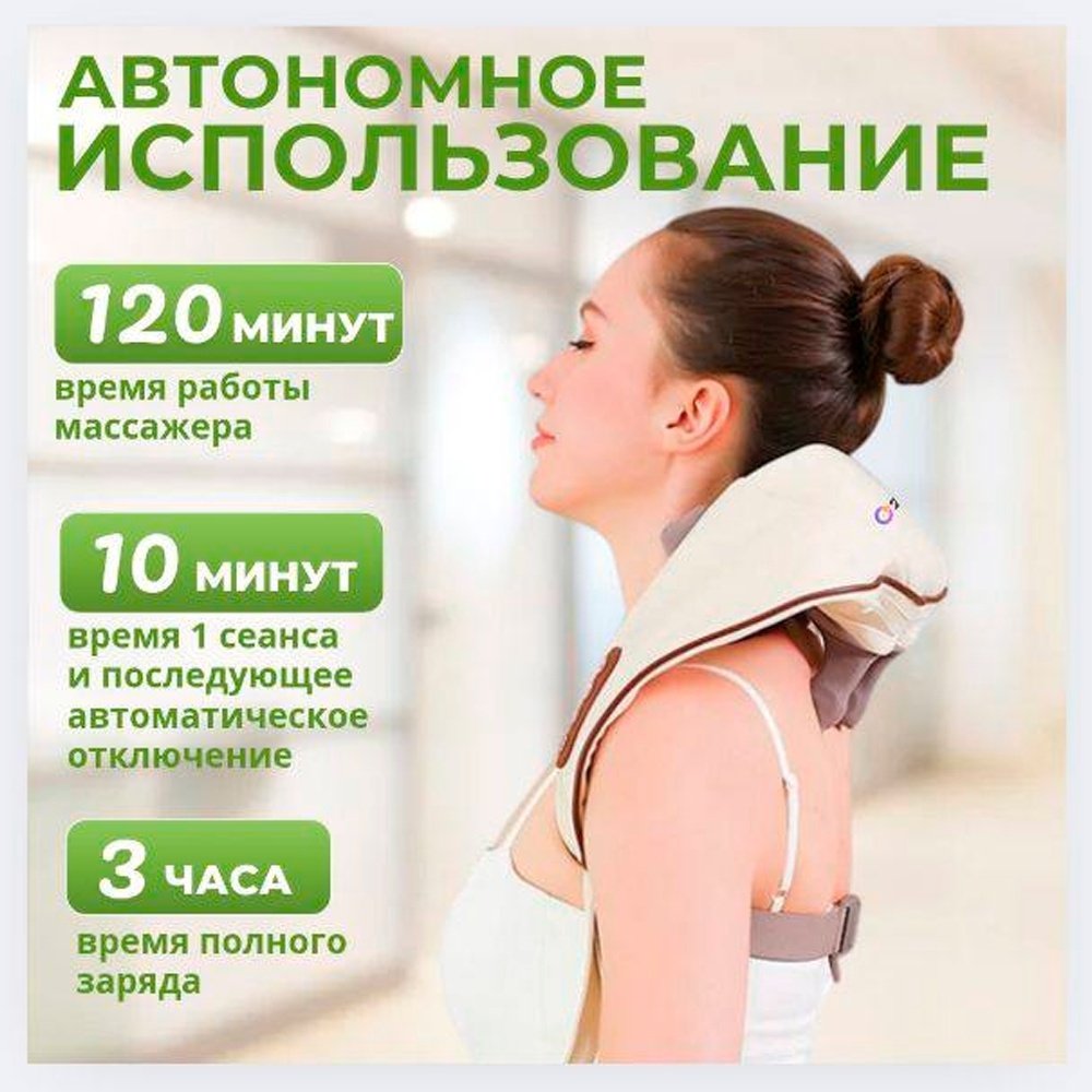 Массажер 2buy.kz BART 337 воротник 3D-массаж, надавливающий, инфракрасный прогрев