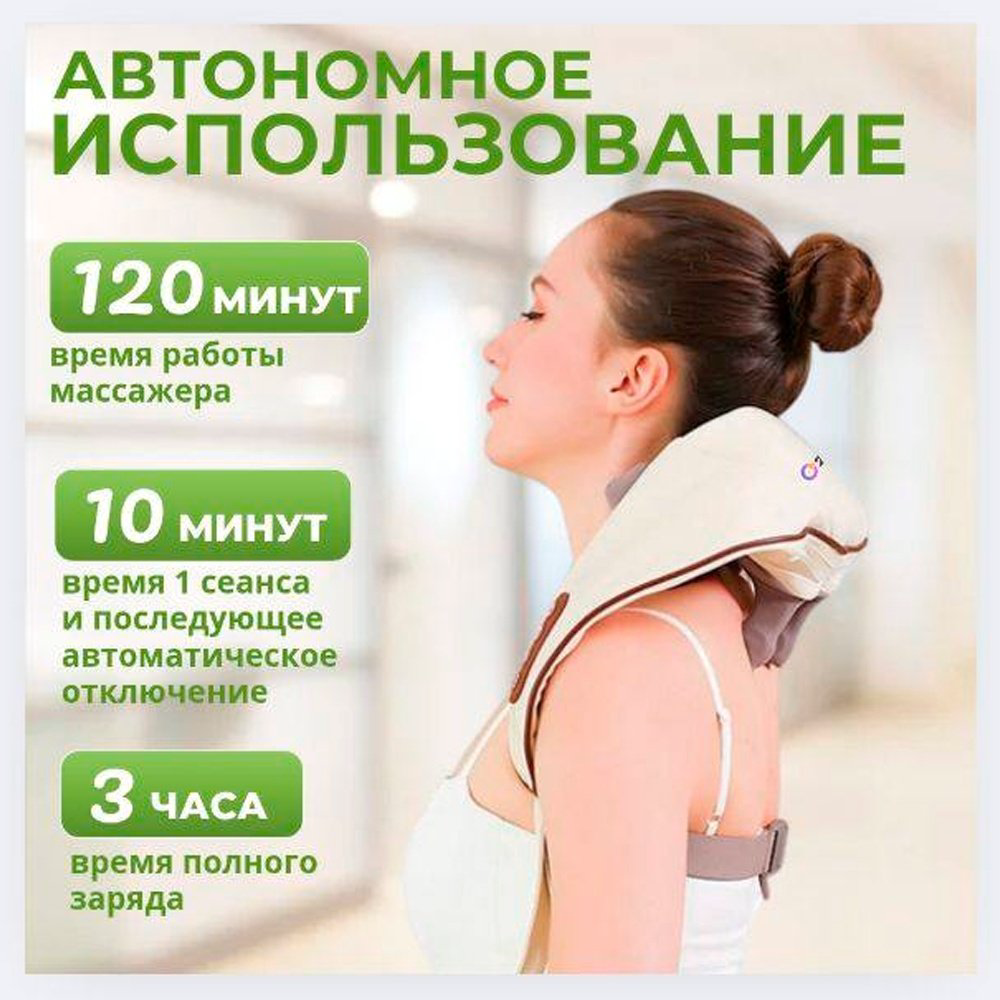 Массажер 2buy.kz BART 337 воротник 3D-массаж, надавливающий, инфракрасный прогрев купить,NaN
