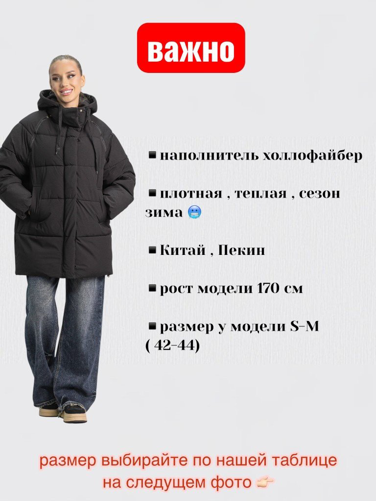 Зимняя куртка alinashoes черный купить,NaN
