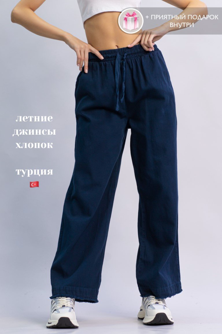 Джинсы прямые alinashoes синий купить,NaN