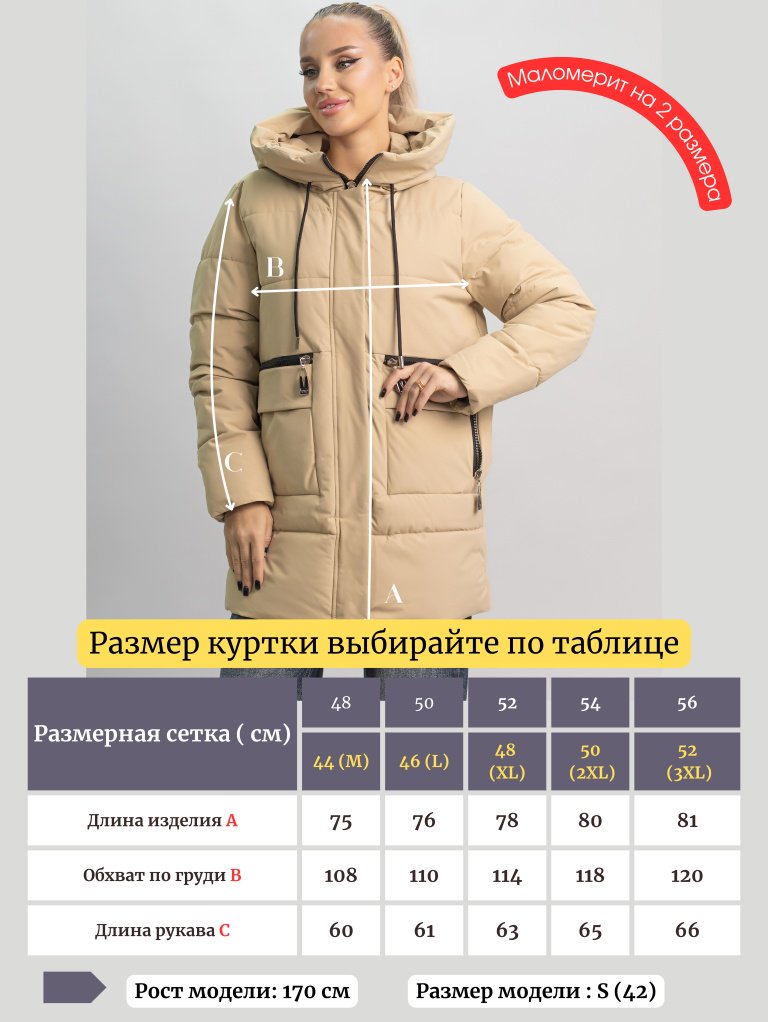 Зимняя куртка alinashoes темно-бежевый купить,NaN